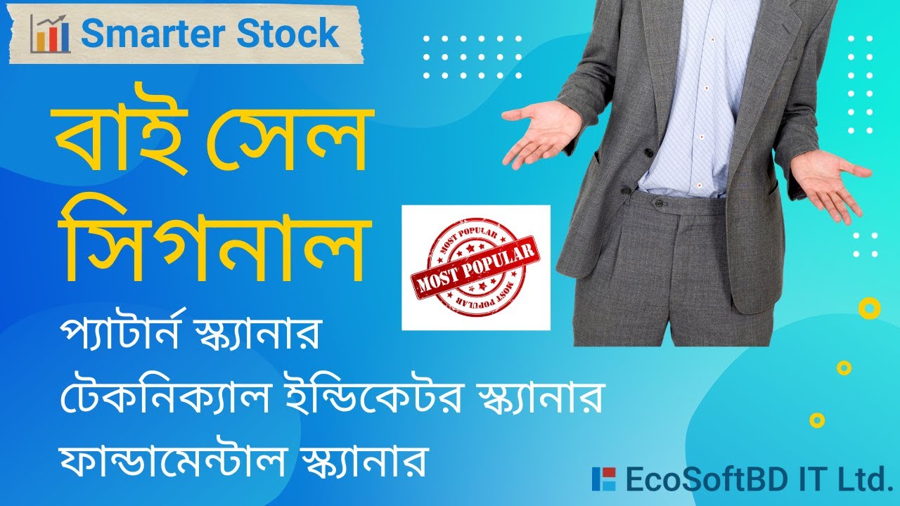 Buy Sell Signal Scanner for Dhaka Stock Exchange - Smarter Stock