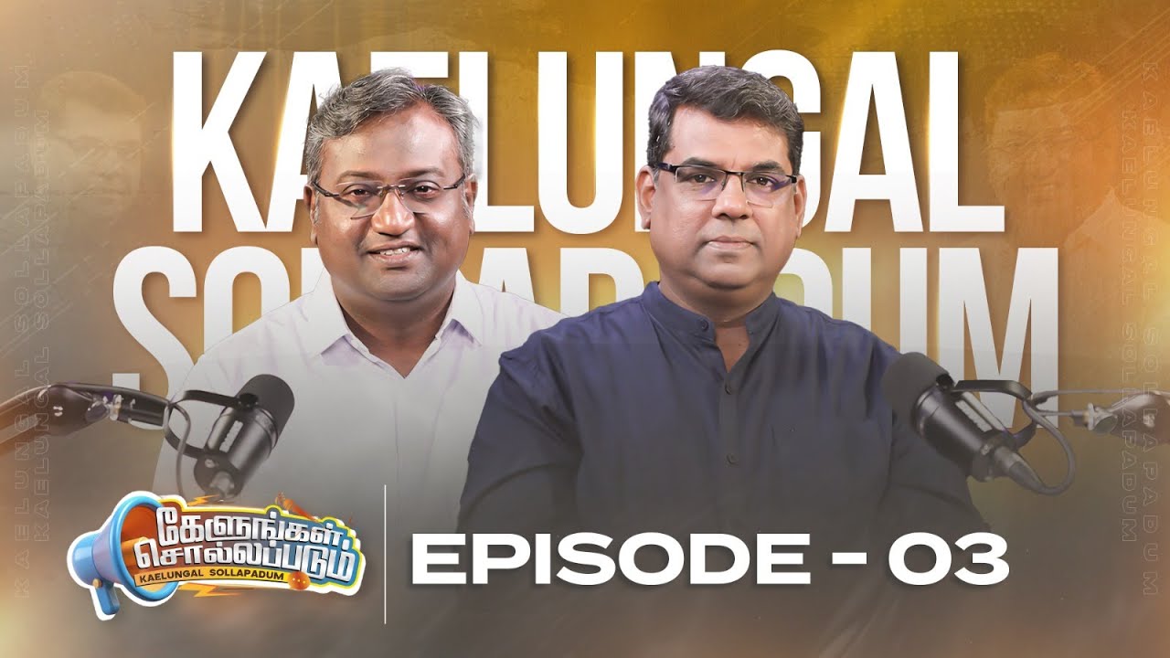 Q & A with M D Jegan and Ashvin Dhyriam | கேளுங்கள் சொல்லப்படும்  | Ep 3
