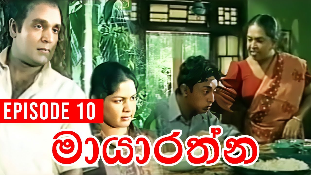 Mayarathna (මායාරත්න) | Episode 10 | Sinhala Teledrama