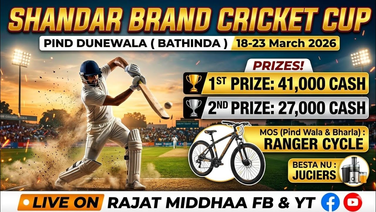 LIVE !! PIND DUNEWALA ( BATHINDA ) BRAND CRICKET CUP !! 3RD DAY
