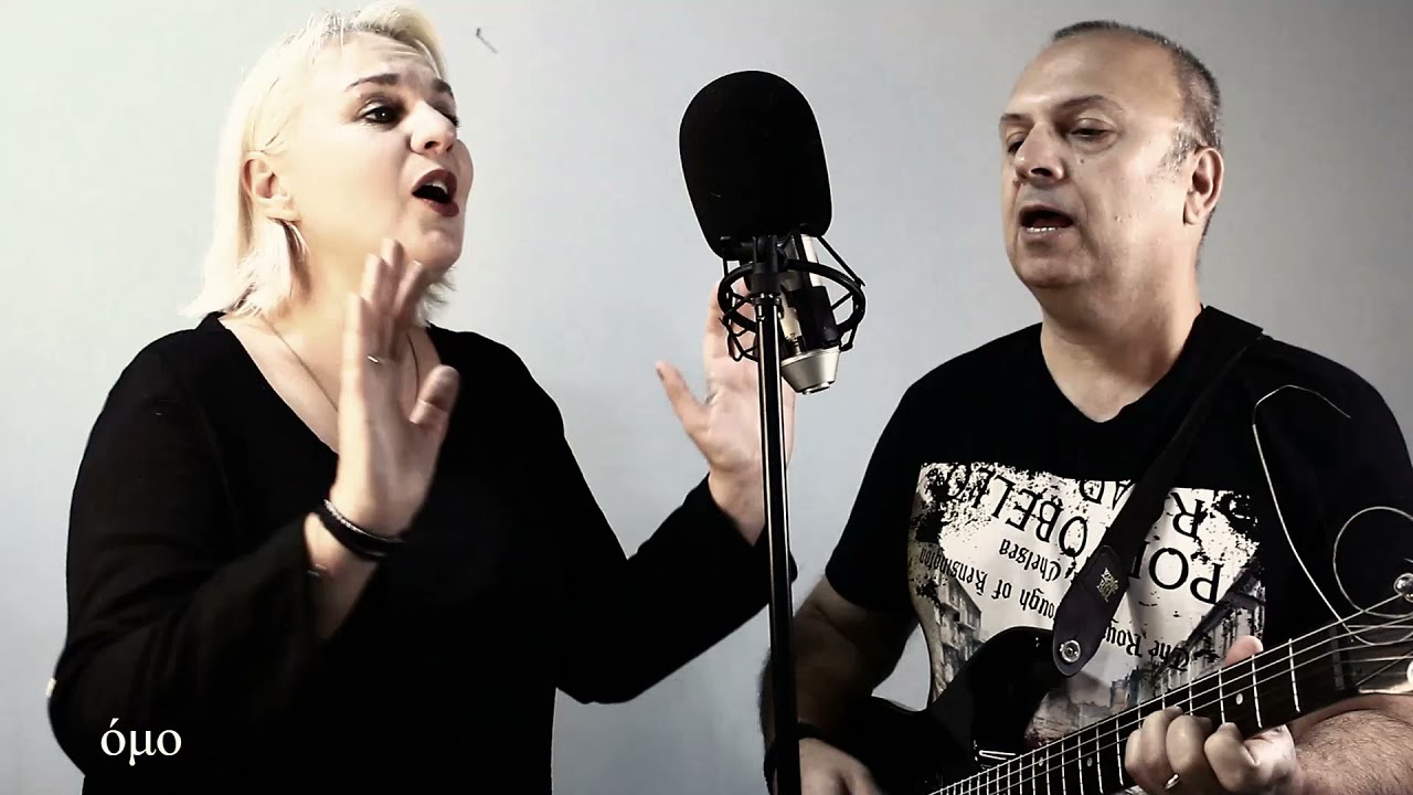 BELLA CIAO  - GREEK LYRICS - ΕΛΛΗΝΙΚΟΙ ΣΤΙΧΟΙ -  Σωτήρης & Βασιλική