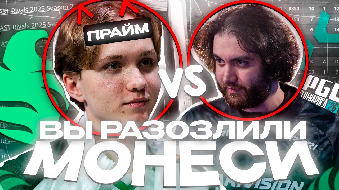 МОНЕСИ, ПОРА ЛИВАТЬ! FALCONS vs PARIVISION - ОБЗОР ИГРЫ (CS2)