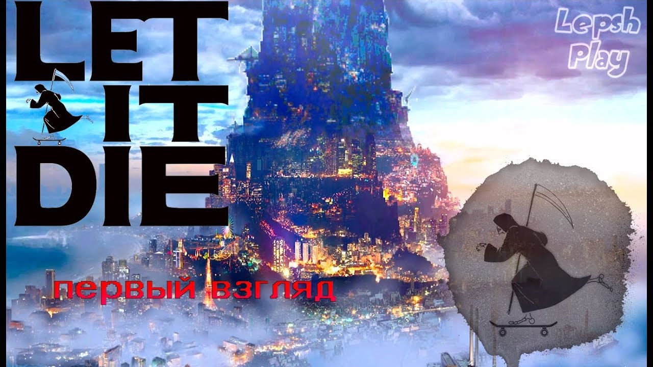 Let It Die на пк, обзор, геймплей, прохождение на русском. Дядюшка Смерть и много мяса