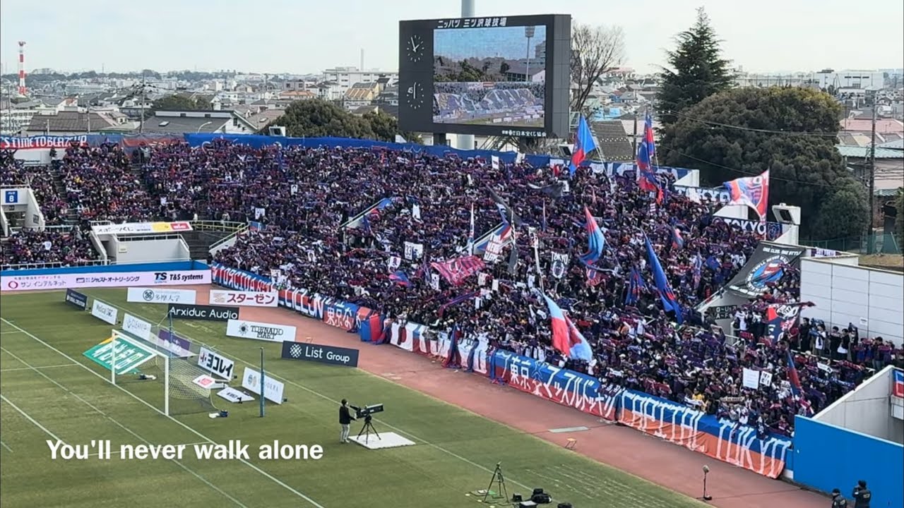 20250215　FC TOKYO chants from J1 League Sec.1　Ｊ１ 第1節　ＦＣ東京　チャント集　ニッパツ