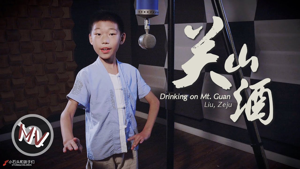 红遍全网教室里的男孩演唱的《关山酒》来了！这戏腔太爱了！