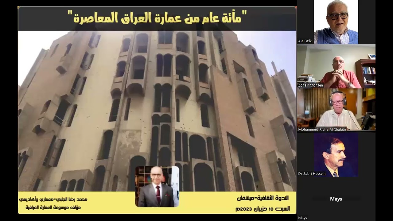 Iraqi Architecture in the last huhdred years by Mohamed Ridha Al Chalabi