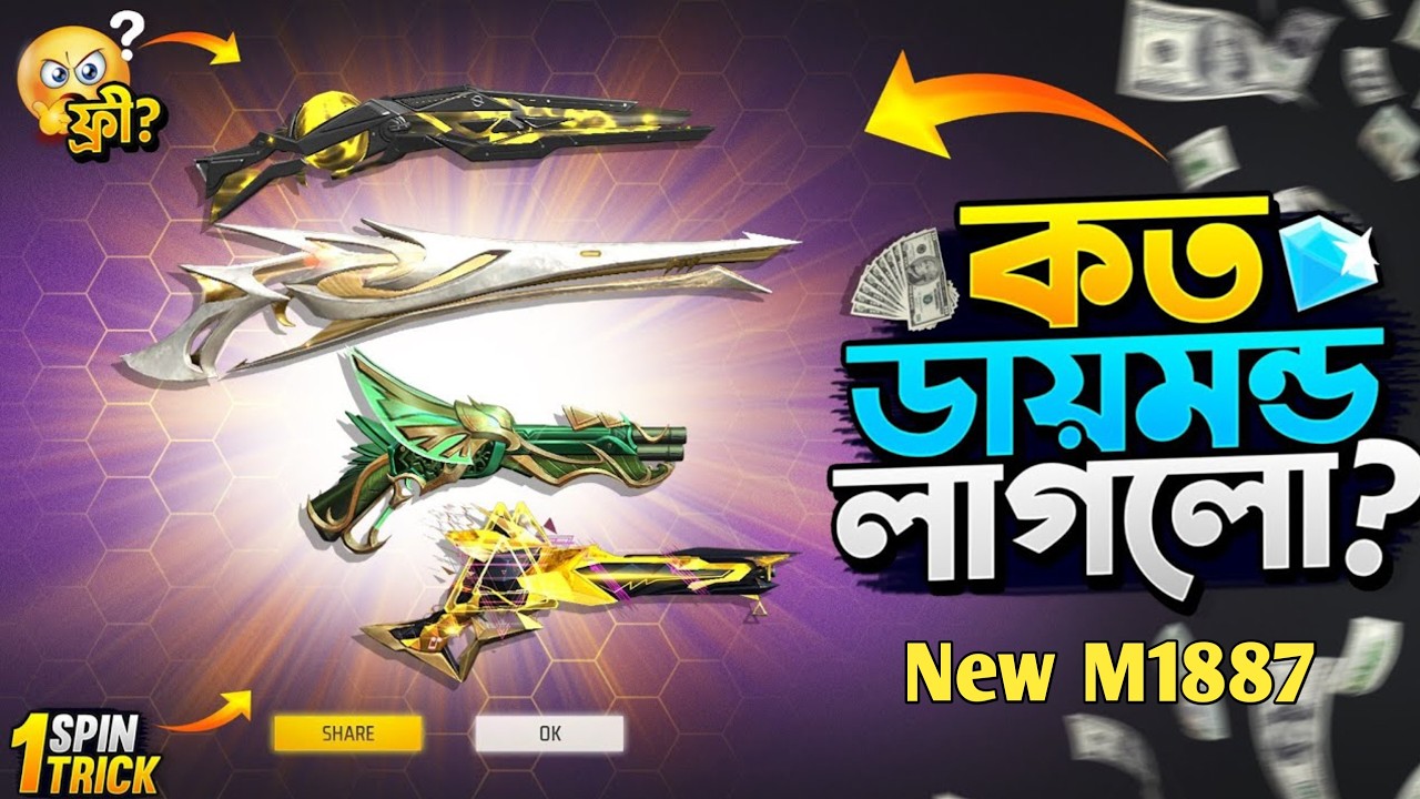 M1887 New Ring Event | M1887 New Ring Event Unlock |FF New Event Today|Free Fire New Event | FPS