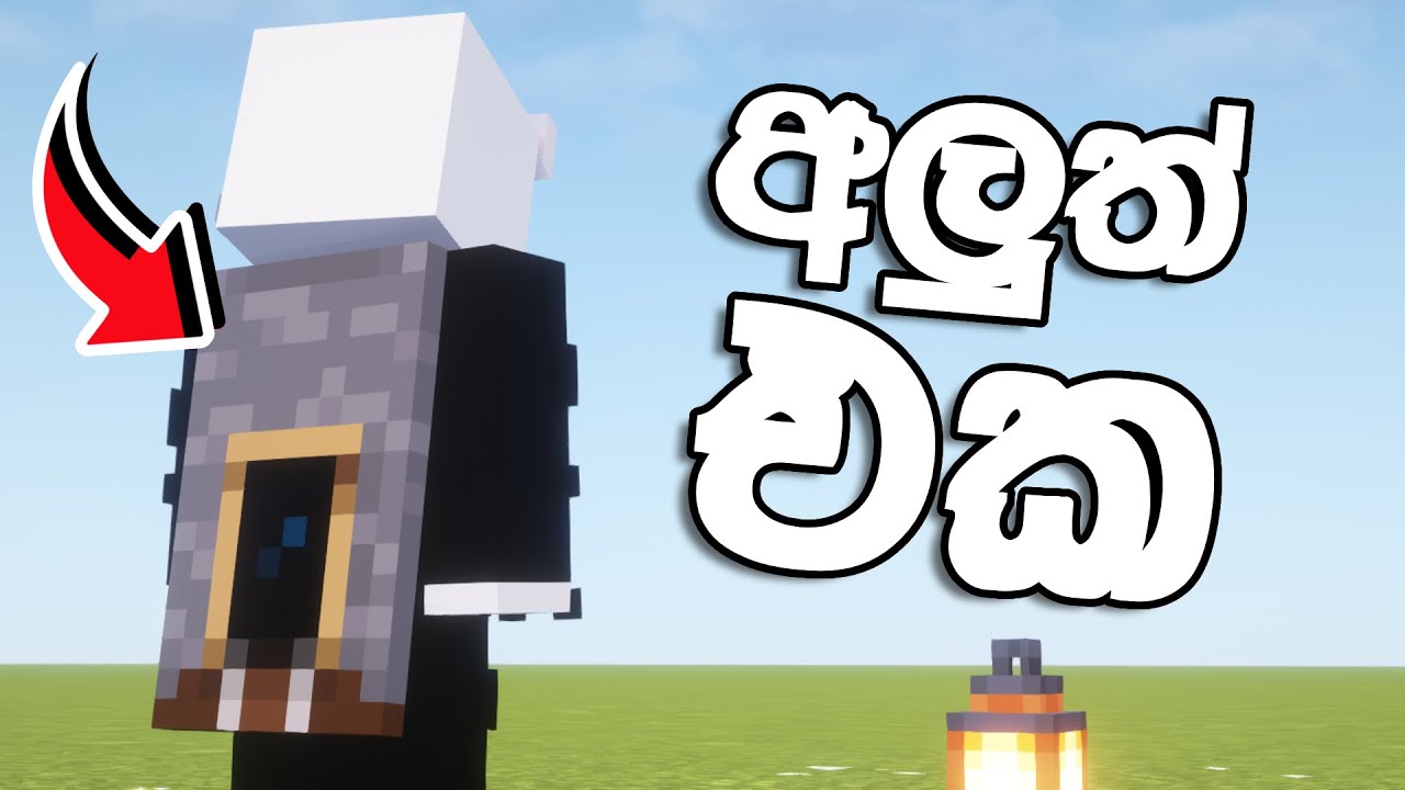 එක පැයෙන් - Speedrunning the New Minecraft Movie Cape #sinhala