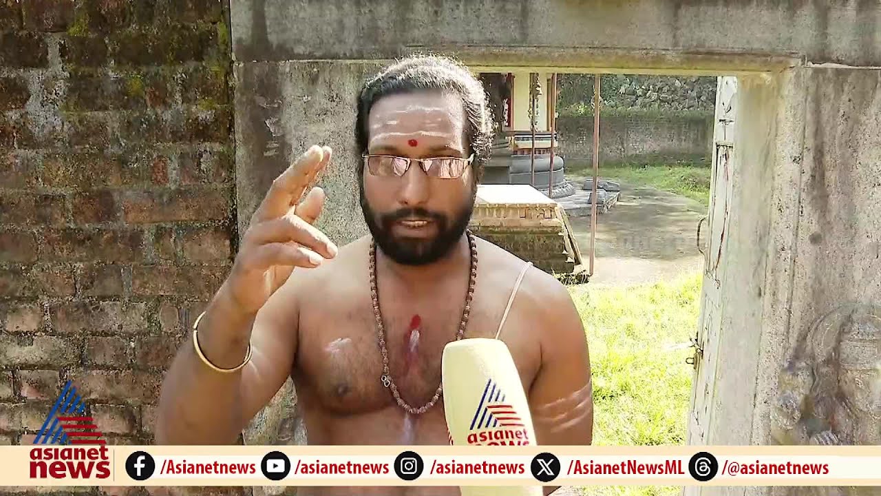 'ജീവൻ പോയെന്ന് പറയല്ലേ, ഇത് സമാധിയാണ്, ഇനി അച്ഛനല്ല യോ​ഗീശ്വരൻ' | Samadhi Case