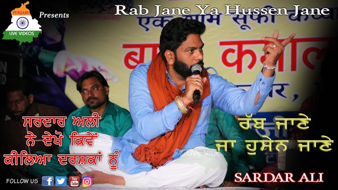 Rab Jane Ya Hussain Jane with Story | Sardar Ali Live | Arman Doaba TV | Full HD