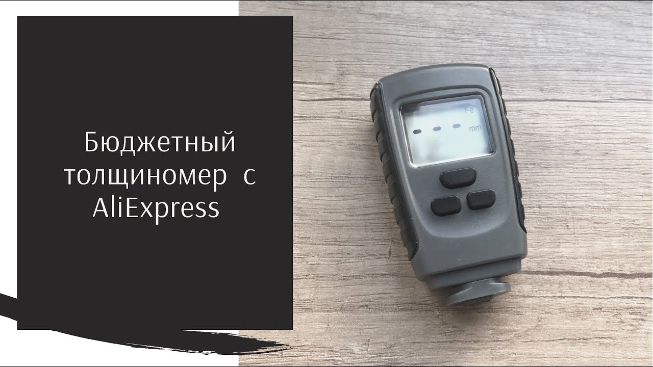 Обзор  бюджетного толщиномера RM660 с Aliexpress