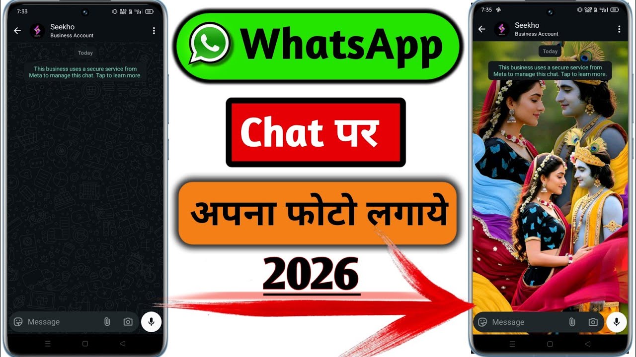 whatsapp chat par apna photo kaise lagaye |  How to set Wallpaper in WhatsApp | chat par photo lagao