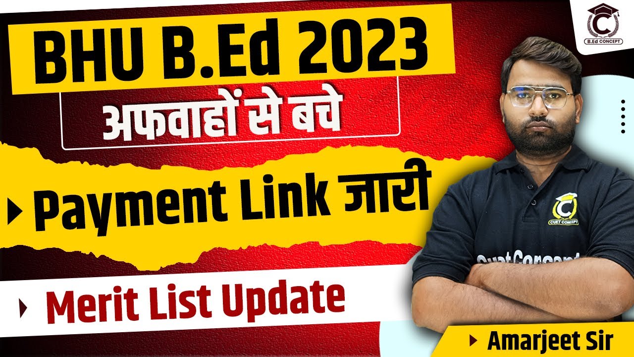 BHU B.Ed Merit List 2023 | BHU PG B.Ed Payment Link जारी | BHU B.Ed 2023 | BHU B.Ed Latest Update |