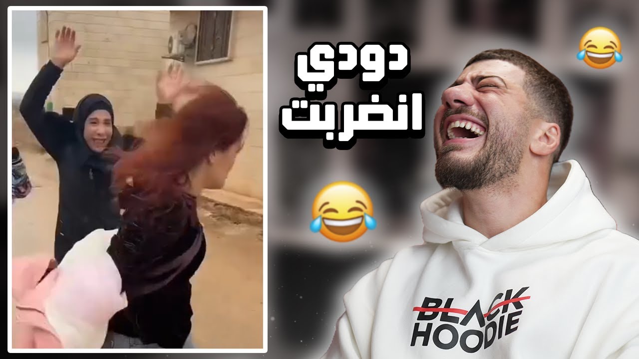 ضرابة تيك توكرز