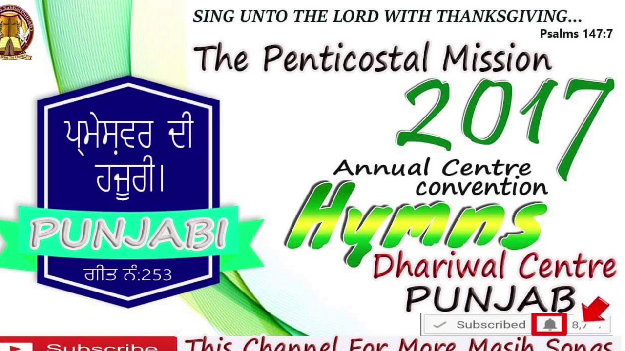 Parmeshwar Di Hazoori 253 TPM Punjabi Song 2017