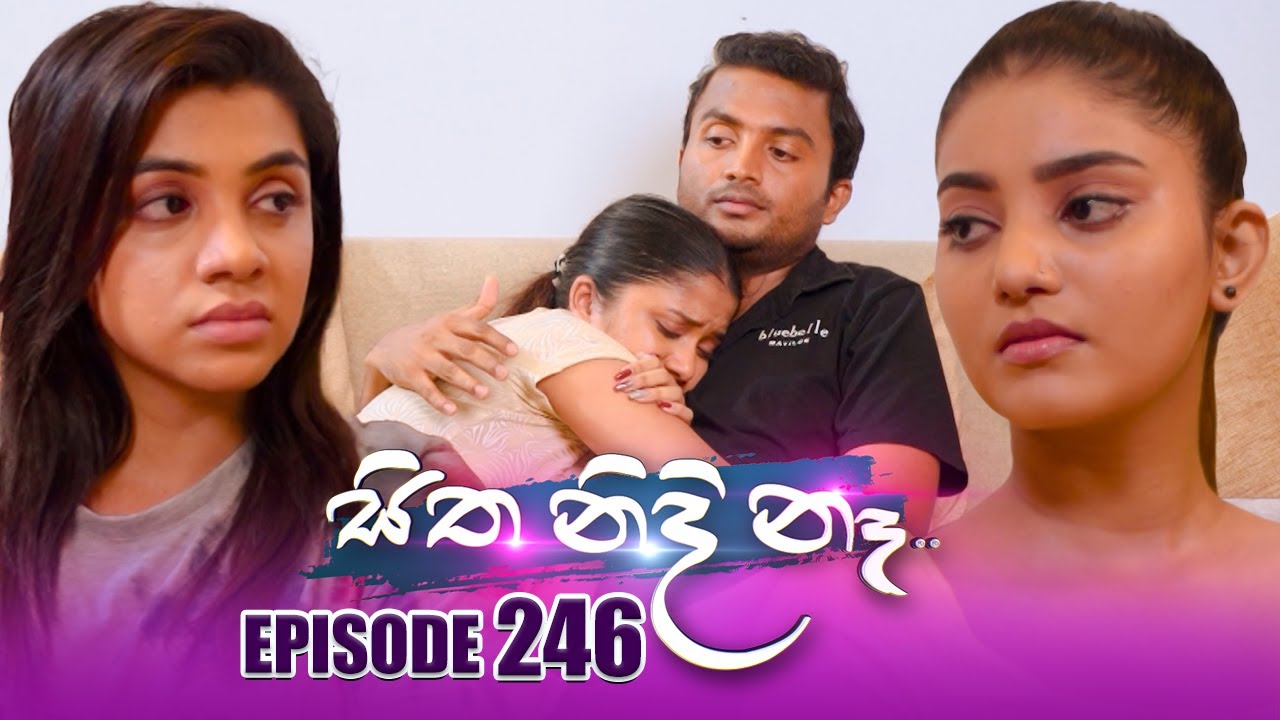 Sitha Nidi Na (සිත නිදි නෑ) | Episode 246 | 16th August 2024