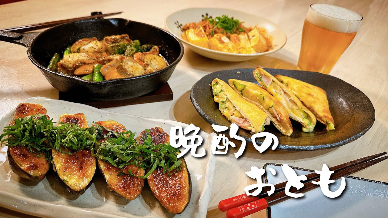 お酒によく合うおつまみで乾杯！🍻【飲兵衛夫婦の晩酌風景】