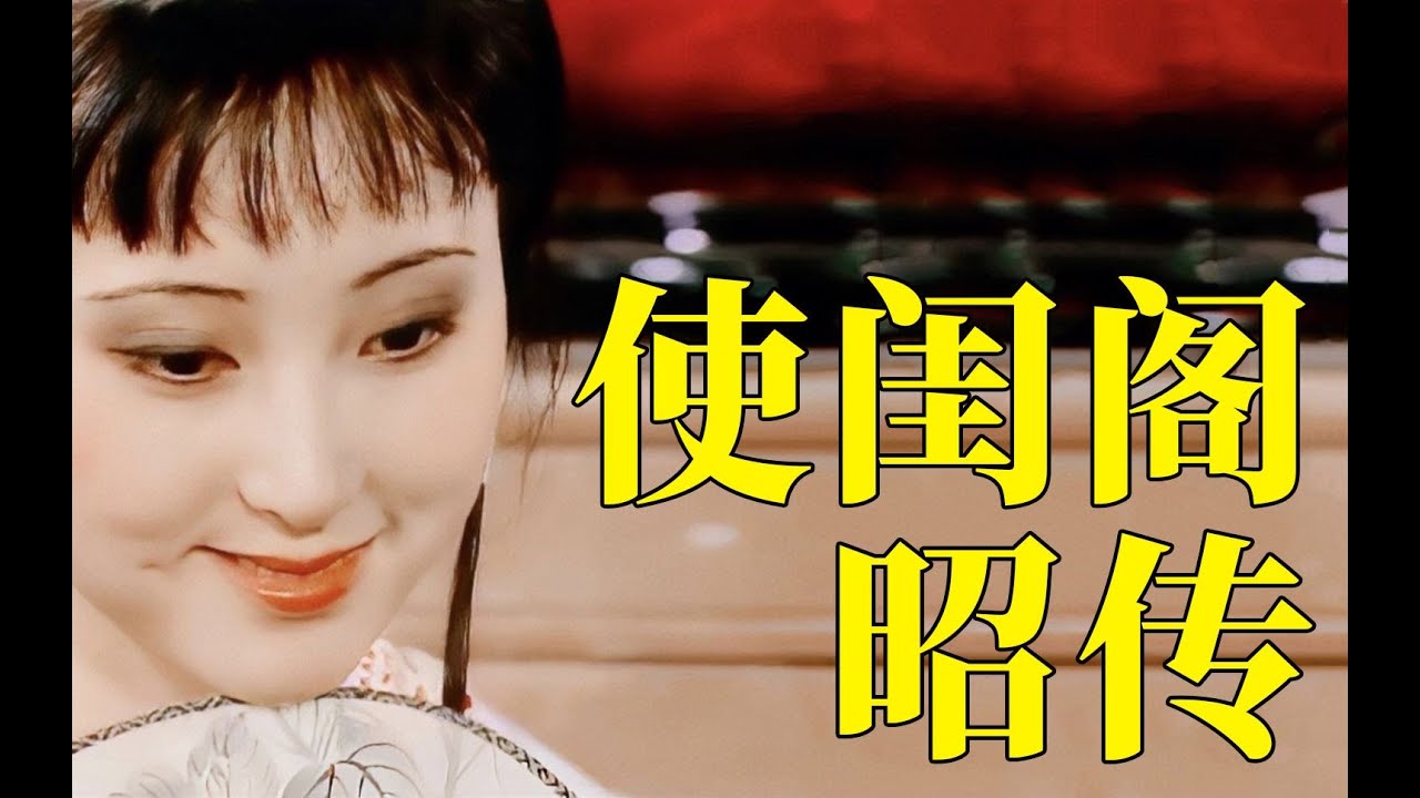 【人文】曹雪芹为何能写出具有女性主义启蒙意味的《红楼梦》？【第二季《群芳绽放的红楼女性》片段】