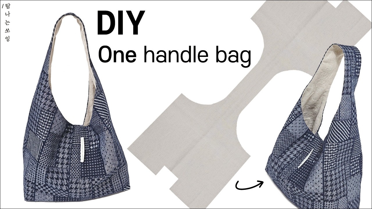 Diy 원단 2장으로 쉽게 만드는 짧은 숄더백| 패턴없이 가방만들기