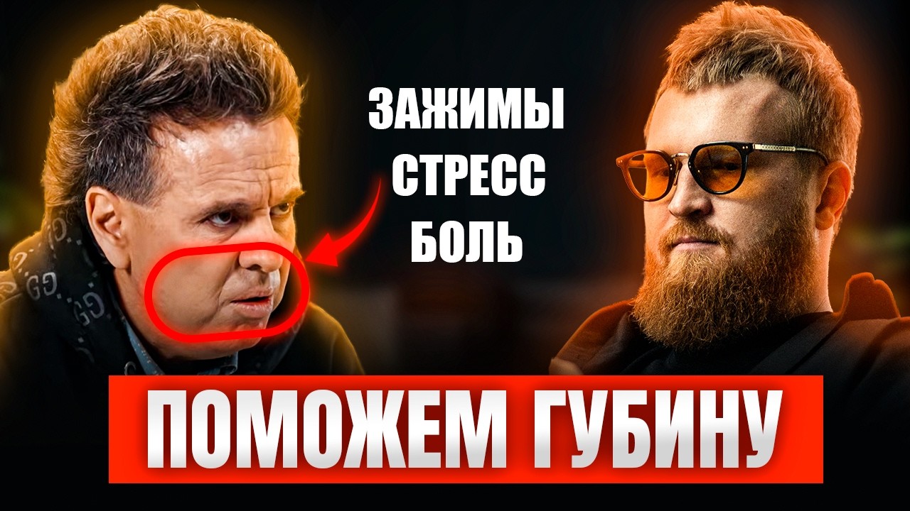 Я Знаю что происходит с Андрей Губин! Разгадка Не в Голове!