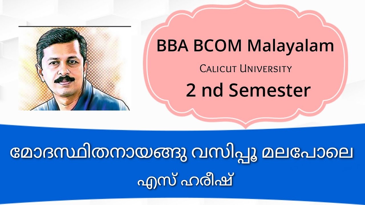 BBA| BCOM| Second Semester Malayalam| Modasthithanayangu Vasippoo Malapole |S Hareesh| Explanation