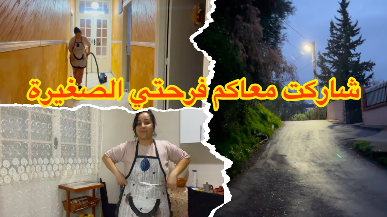 🧲بعد تعب طويل🥺 فرحتي الصغيرة ما تصدقهاش 😭✨ شاركت معاكم فرحتي 🥰 تحضيرات رمضان🌜