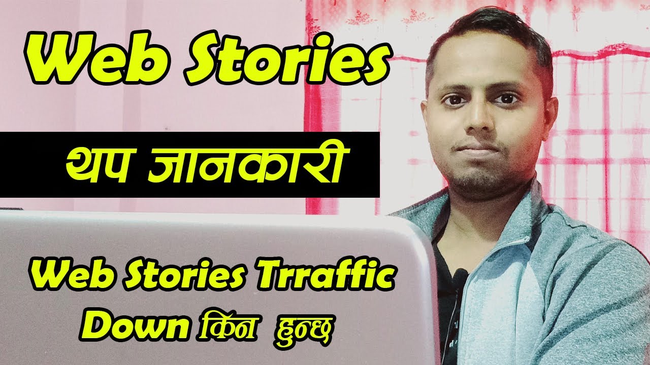 Web Stories को थप जानकारी - Google Web Stories Traffic Down