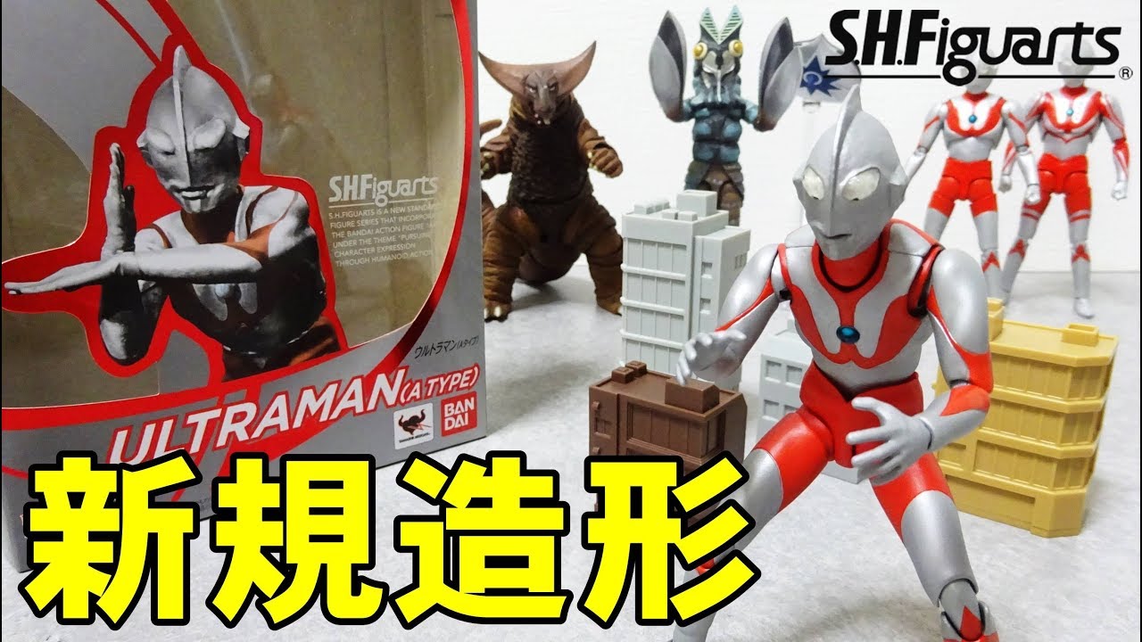 これぞ元祖！！ S.H.Figuarts 初代 ウルトラマン Aタイプ