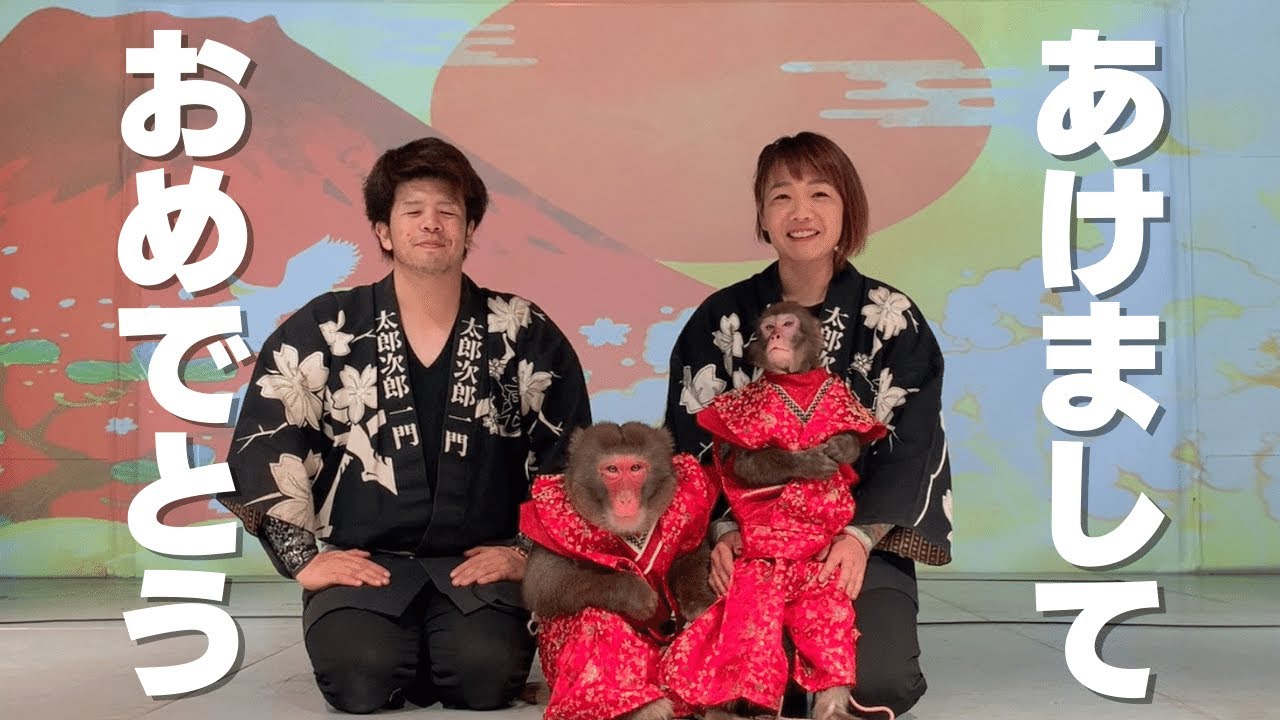 災いや厄が「去る」縁起の良い動画