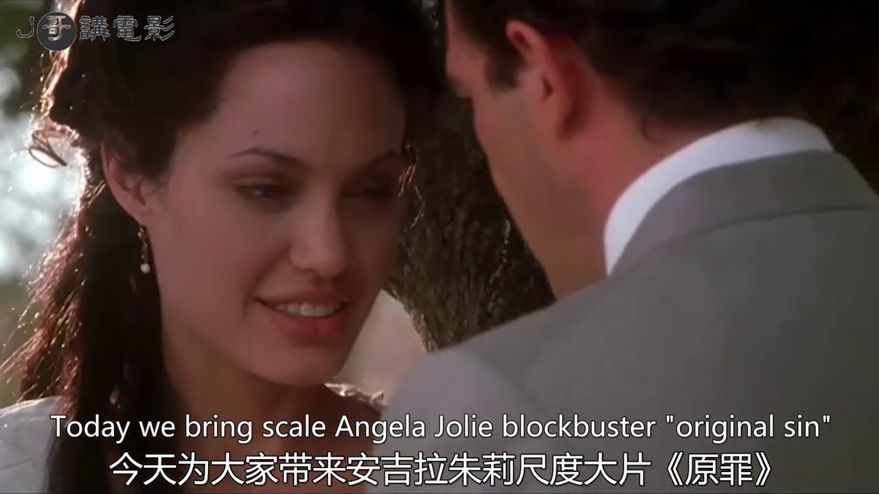 Original Sin安吉丽娜朱莉尺度大片《原罪》