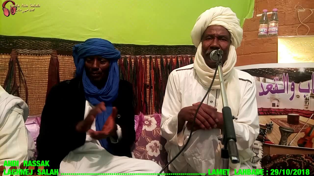 لغنـج صالح (احضي راسك)