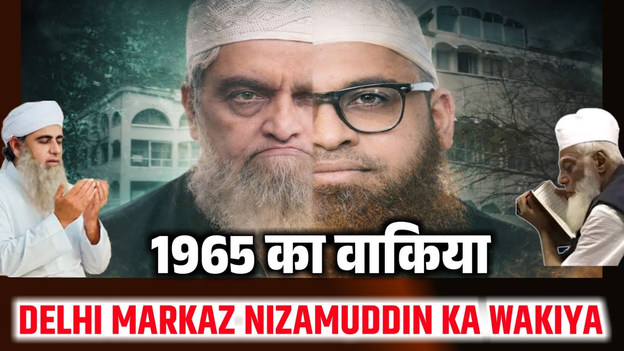 Hazrat ne sunaya 1965 ka Markaz Nizamuddin ka wakiya Delhi markaz Nizamuddin Bayanat