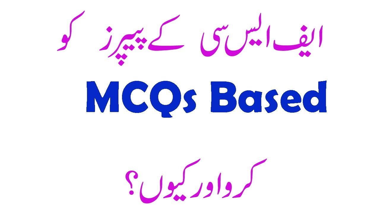 Board Exams 2020 | MCQs based Papers of Fsc | PU Decision for Papers | MDCAT 2020