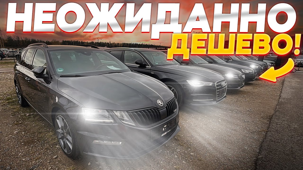 КУПИЛИ AUDI НА 2000€ НИЖЕ РЫНКА🔥 ГАРЮНАЙ, ВИЛЬНЮС!