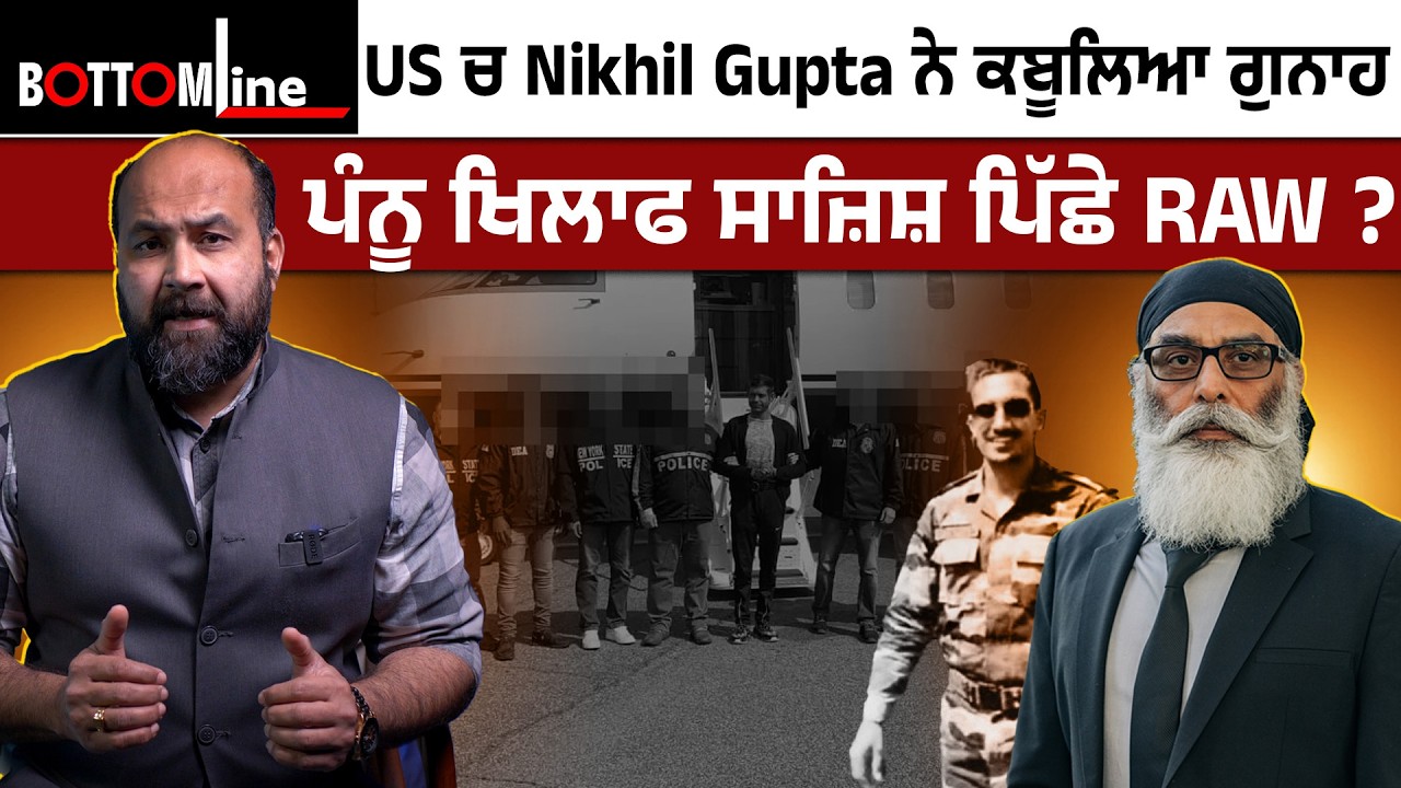 Nikhil Gupta pleads guilty before US Court ? A 'RAW' deal as India cuts a sorry figure ?