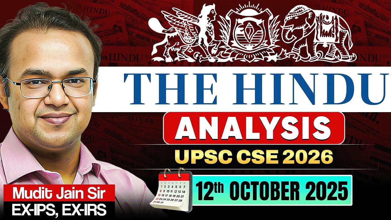 Ежедневный анализ газет для UPSC CSE &mdash; 12 октября 2025 г.