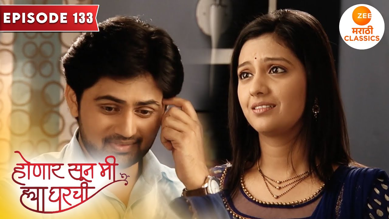 जान्हवीने मागितली श्री ची माफी | Honaar Soon Mee Hyaa Gharchi | Episode 133 | Zee5 Marathi Classics