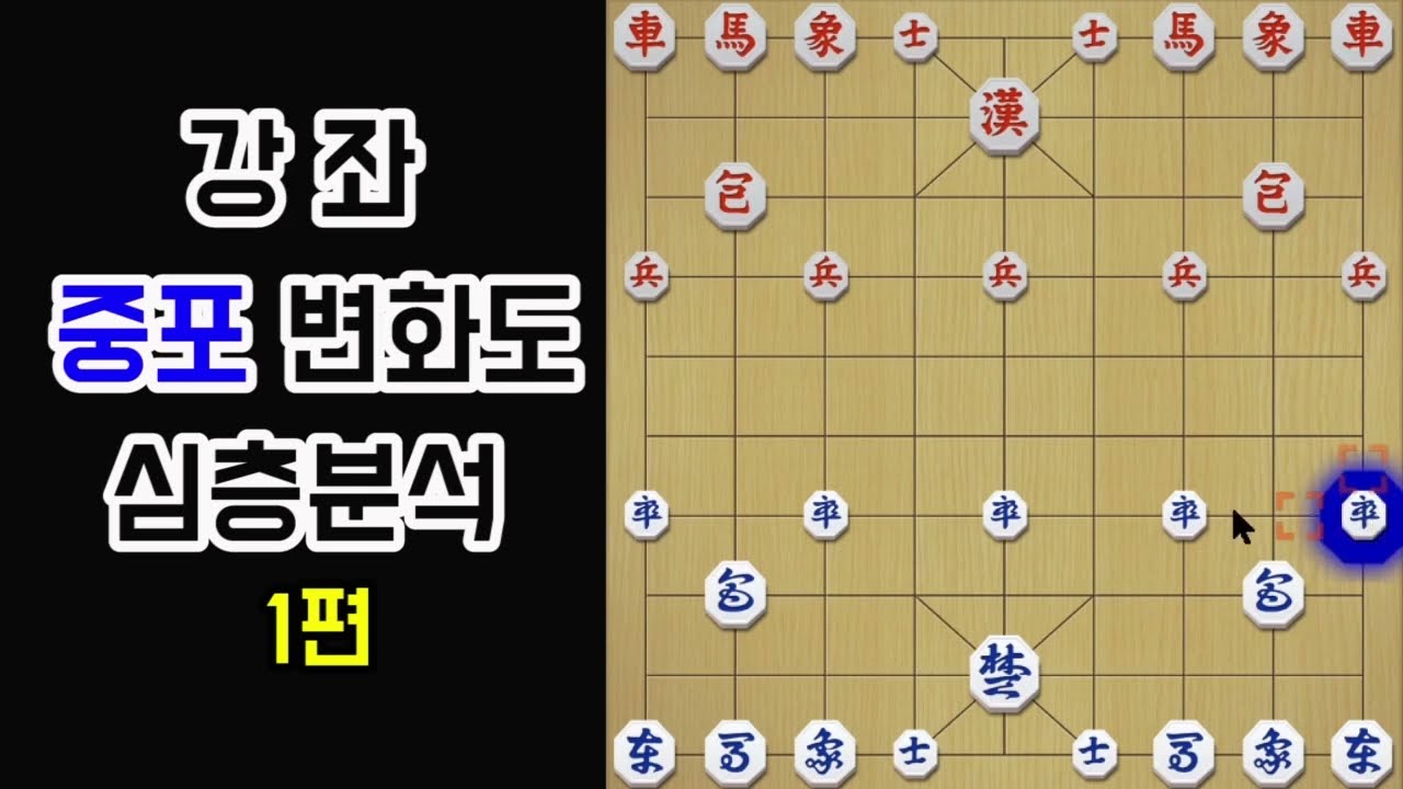 [강좌] 중포변화도 심층분석 및 맞상을 두지 말아야 되는 이유!