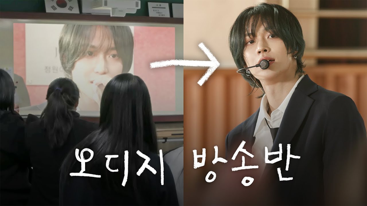 화면으로 보던 가수를 실제로 마주했을 때 (Feat. 라이즈) | Get a Guitar, Memories, Talk Saxy | 오디지 방송반