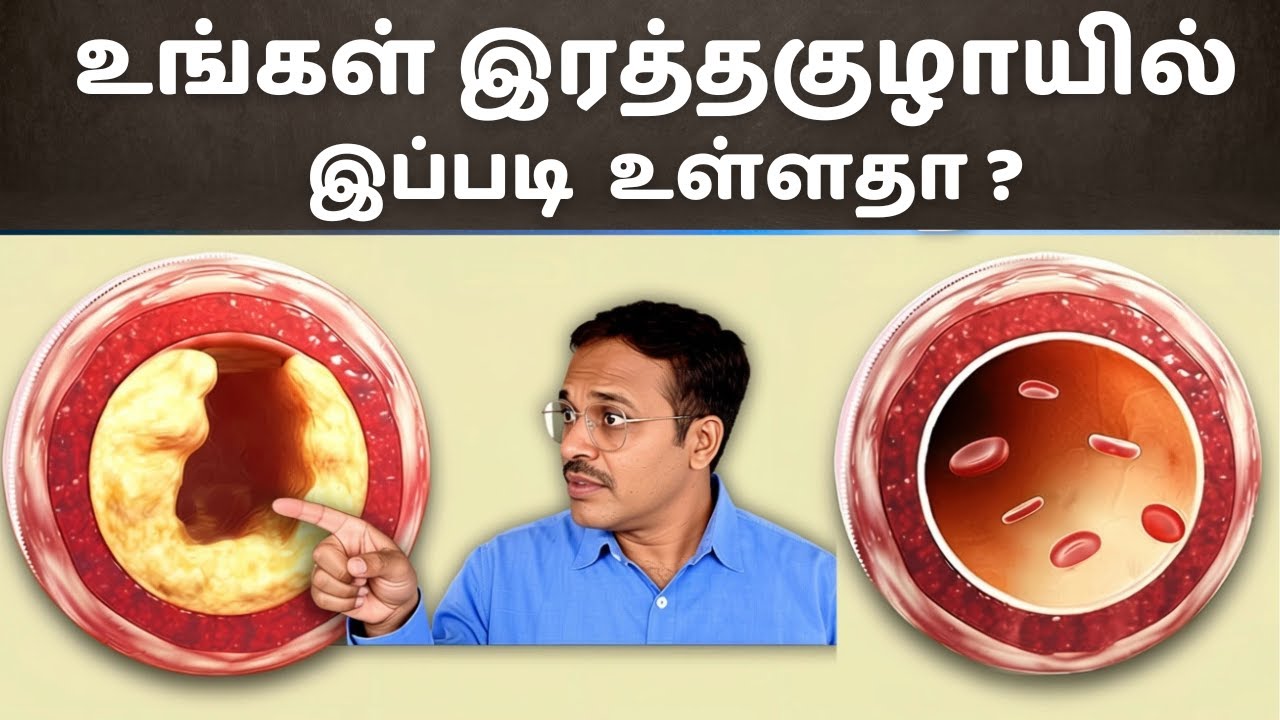 வீட்டிலேயே கண்டுபிடிக்க ஒரு எளிமையான டெஸ்ட் இது! home test for heart attack risk prediction!