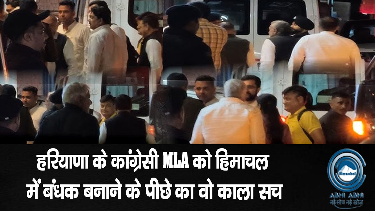 Jairam Thakur |  Himachal Government | Congress MLA |