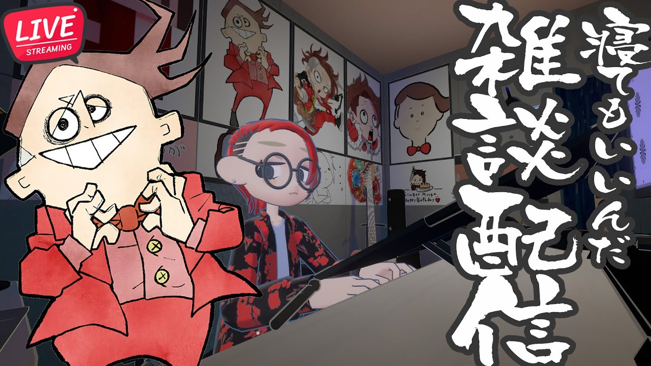【雑談配信】#87 夜のみょうが