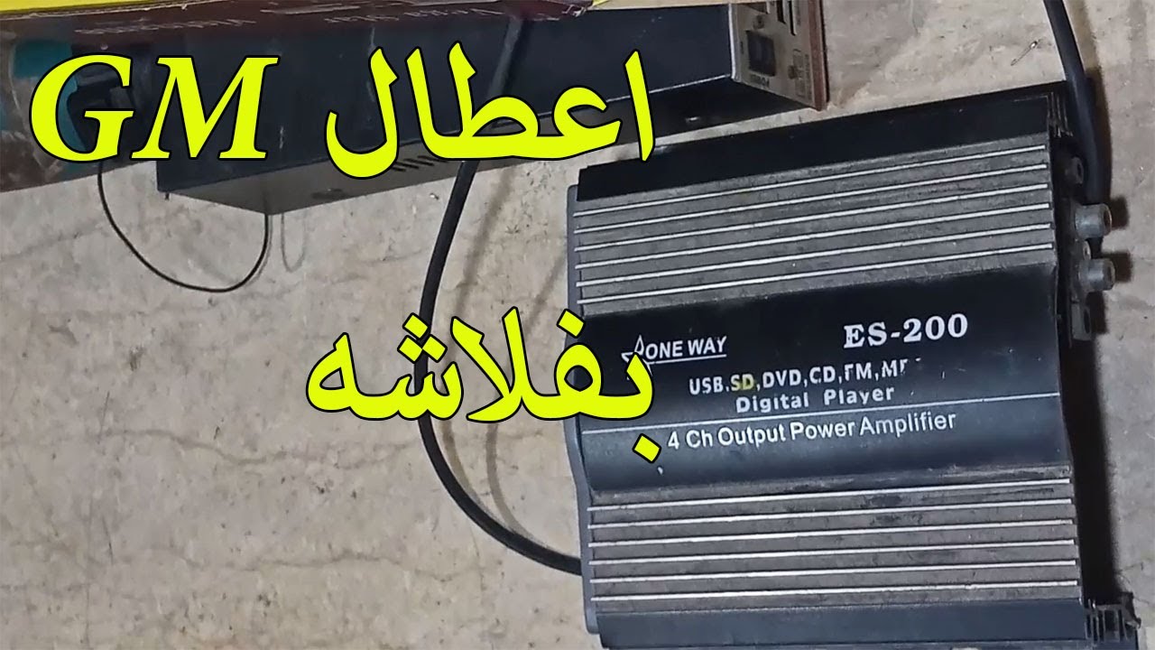 جي ام الاسطوره اعطال | GM legend malfunctions