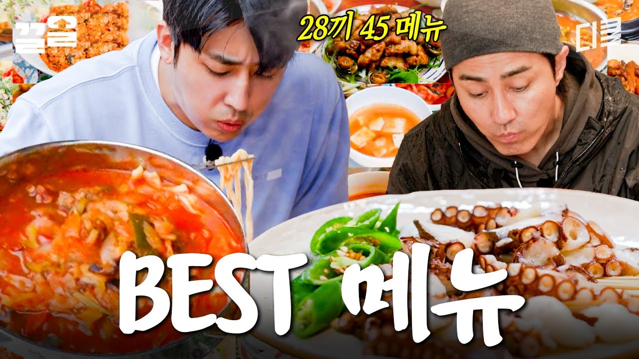 지금까지 차셰프가 선보인, 무려 45가지 메뉴ㄷㄷ 식구들이 뽑은 '다시 먹고 싶은 음식 1위'는? | 삼시세끼어촌편5