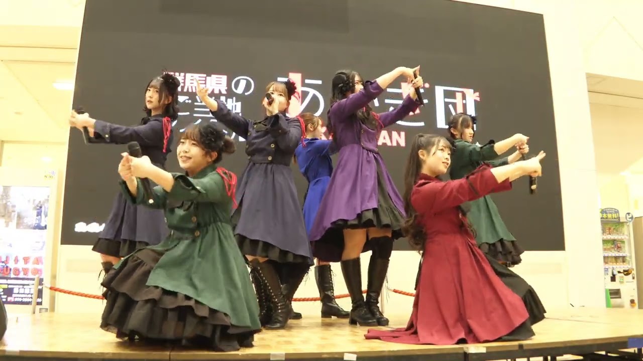 「アイドルシュタイン」あかぎ団ライブkasamaアイドルストリート2026/2/1  イオン笠間店