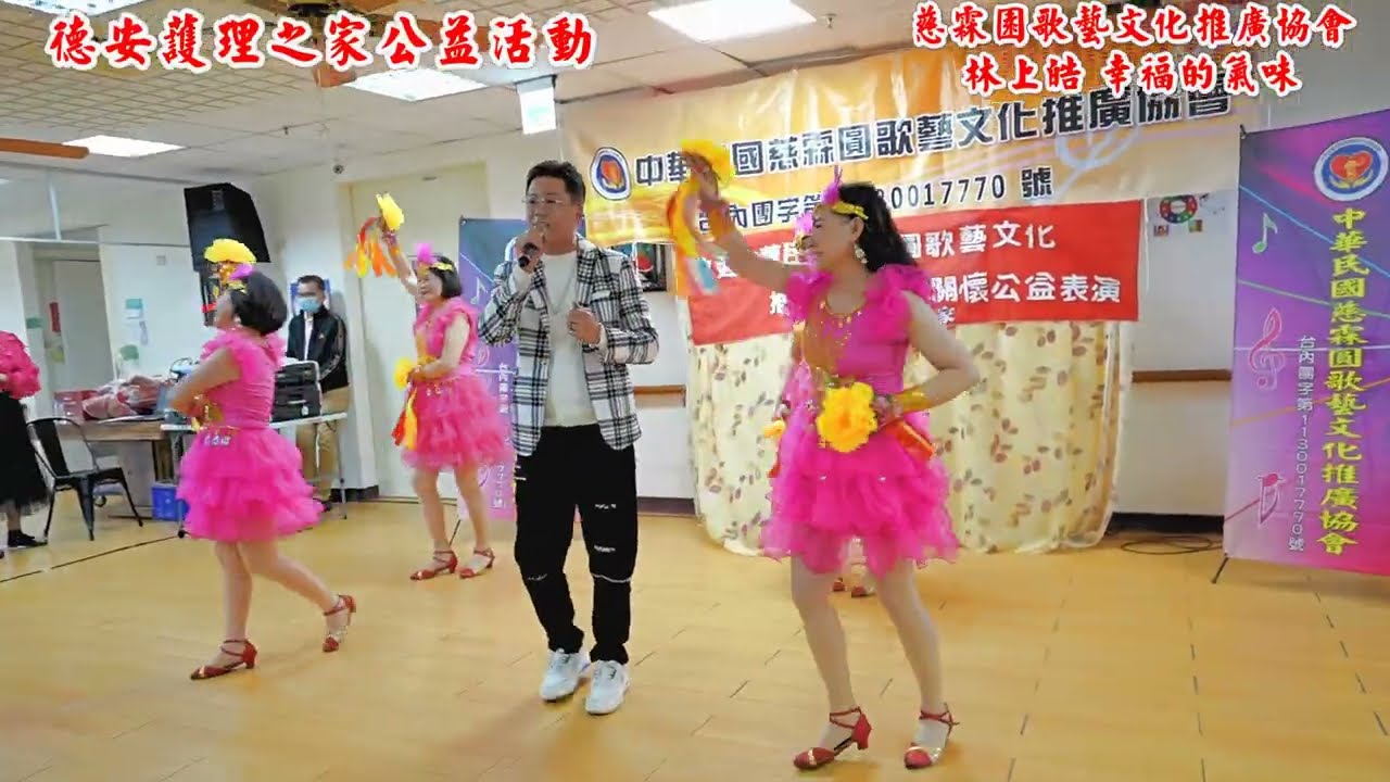 林上皓 幸福的氣味 慈霖園歌藝文化推廣協會