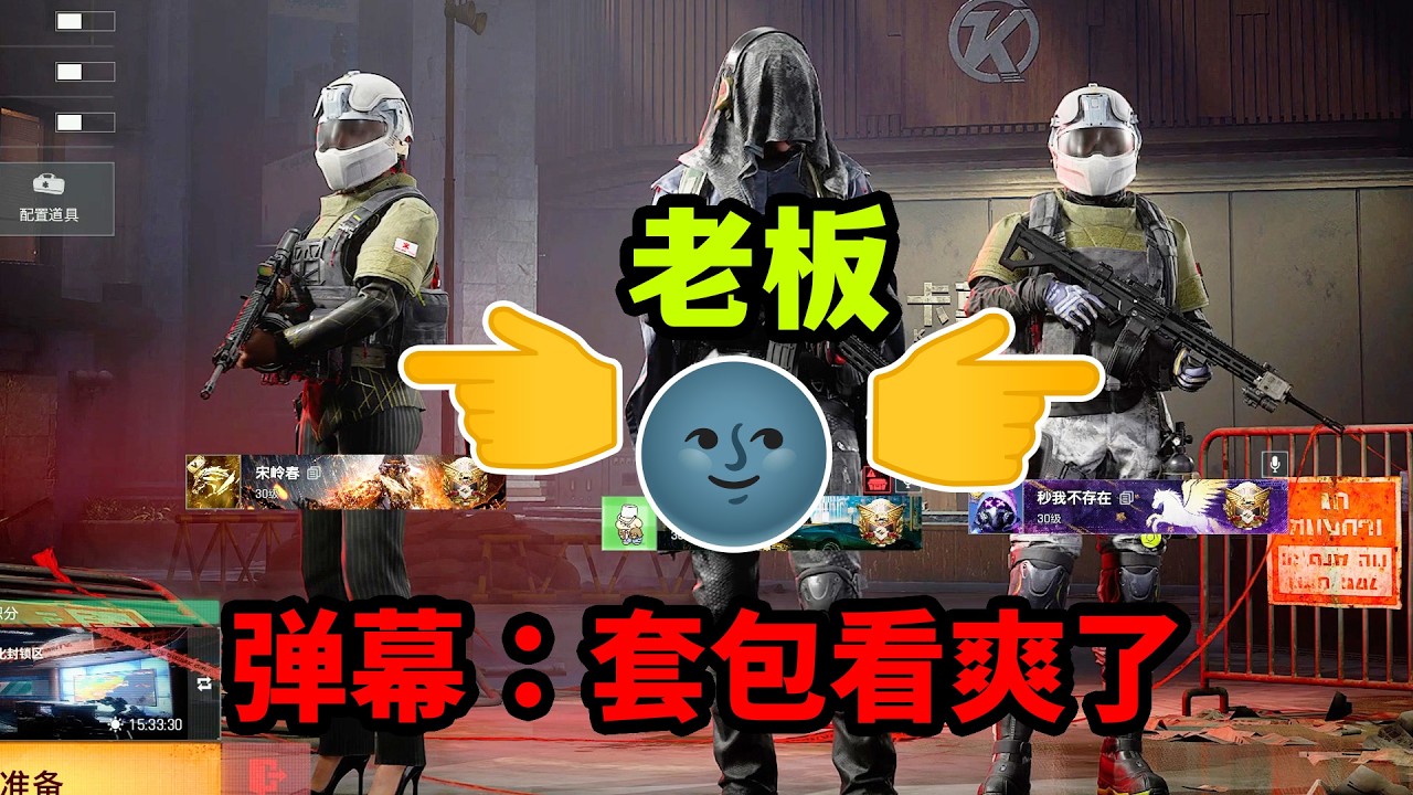 内个男孩能拒绝当一次护航老板呢？