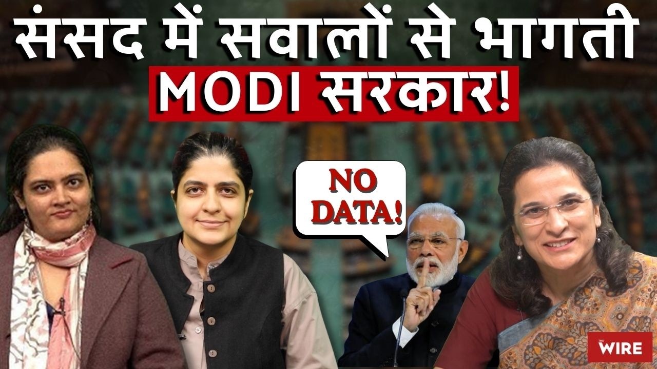Suspended MPs, Blocked Questions: Modi Government evading Parliament Scrutiny?