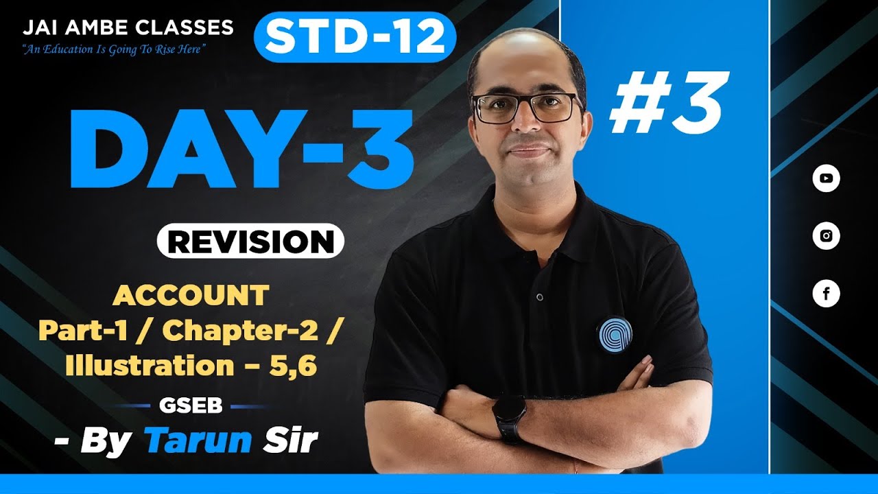 REVISION | DAY-3 | STD-12 | DAILY ACCOUNT | PART-1 | CH-2 | ILLUSTRATION-5,6 | By, Tarun Makhija |