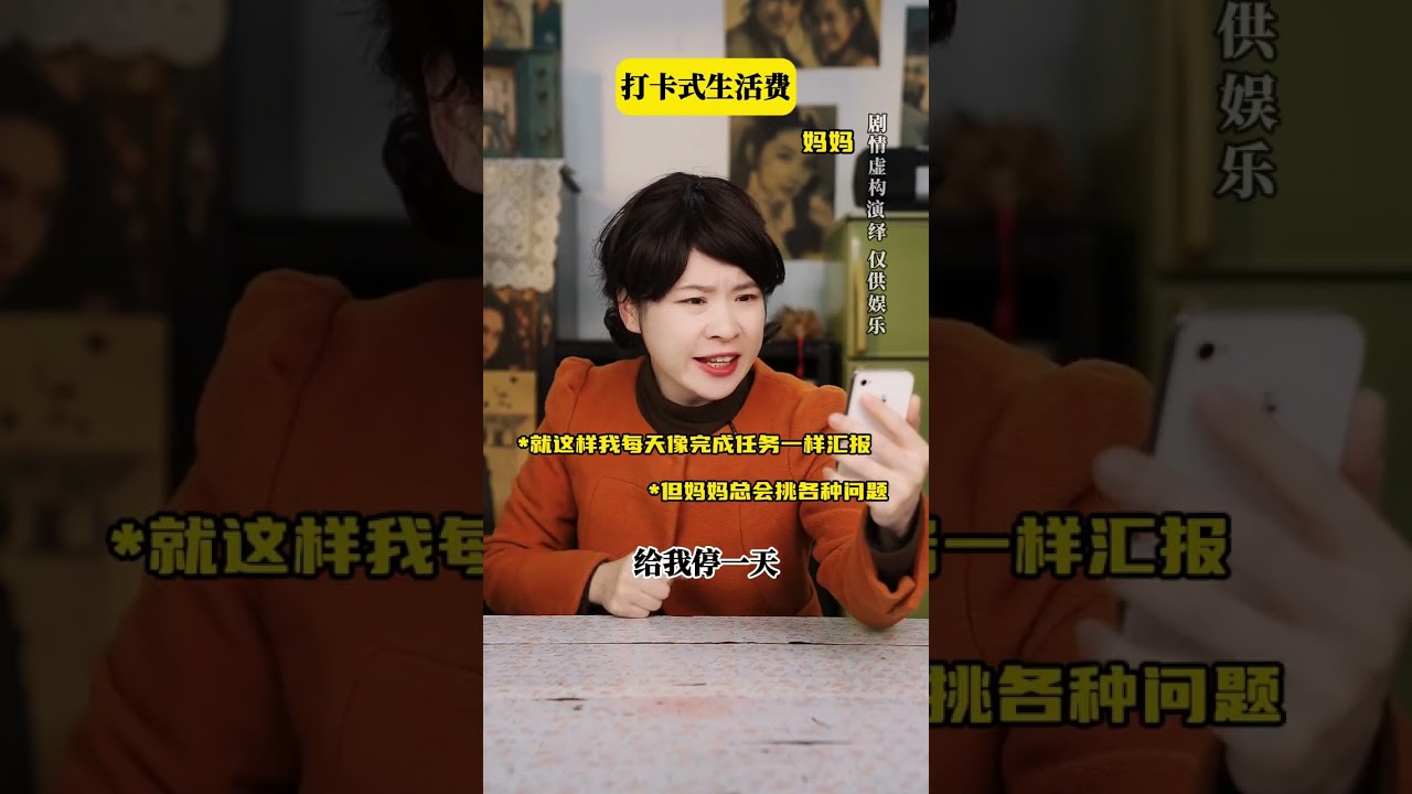 打卡式生活費#劇情演繹 #萬萬沒想到 #情感 #情感共鳴